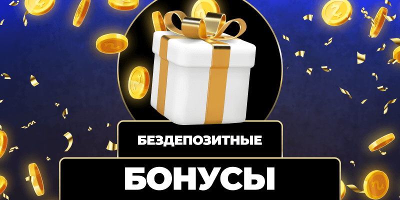 Играть бесплатно Весь мир онлайн-игр в вашем распоряжении