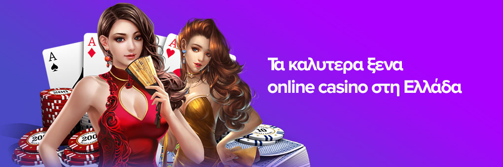 Καζίνο Εξωτερικού Ο Απόλυτος Οδηγός για Παίκτες Καζίνο Εξωτερικού Ο Απόλυτος Οδηγός για Παίκτες