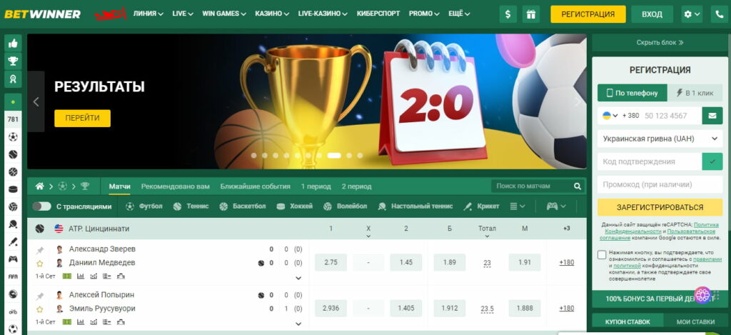 How to Effectively Navigate the BetWinner Registration Process